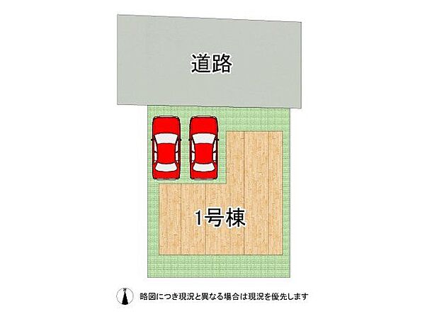 全1区画、好評分譲中！