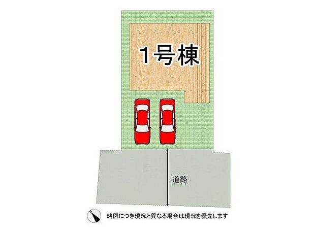 全1区画、好評分譲中! 1号棟!