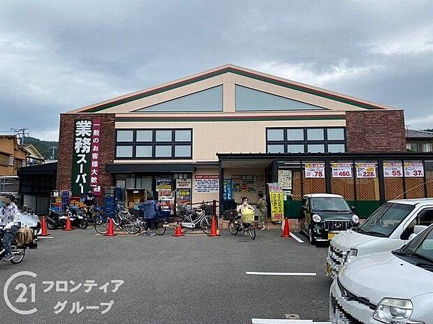 業務スーパー御陵店 徒歩2分。 160m