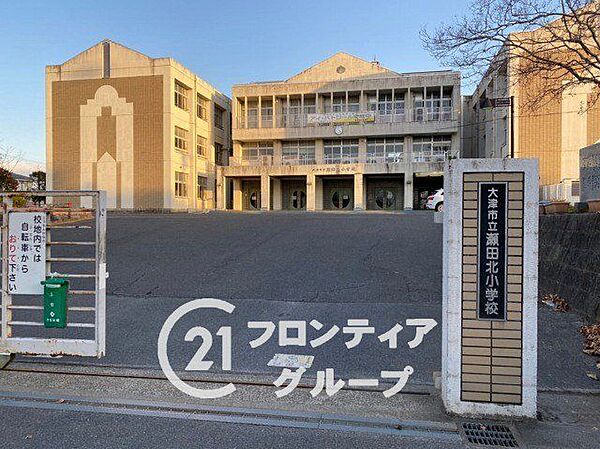 大津市立瀬田北小学校 徒歩17分。 1320m