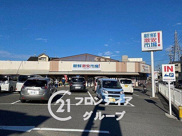 新鮮市場！久我の杜店 徒歩6分。 460m