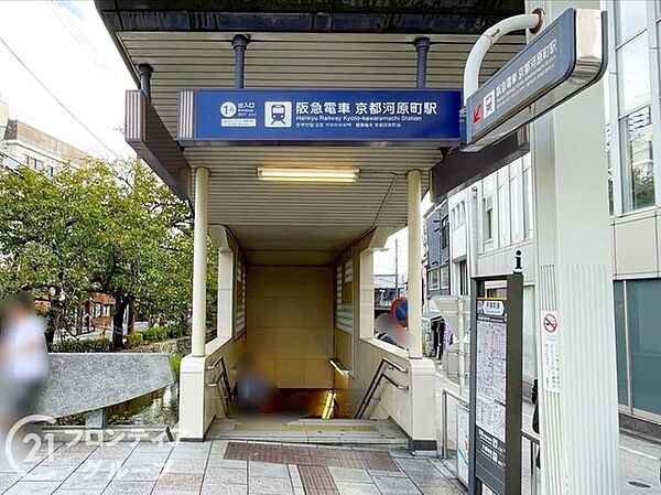 京都河原町駅(阪急 京都本線) 徒歩67分。 5360m