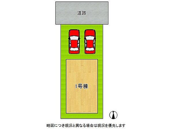 全1区画、好評分譲中！