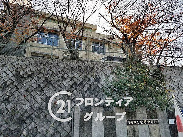 宇治市立広野中学校 徒歩14分。 1060m