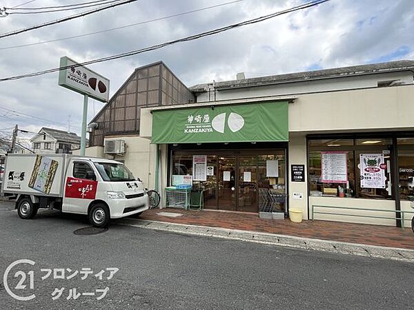 スーパーマーケット神崎屋西合同店 徒歩4分。 250m