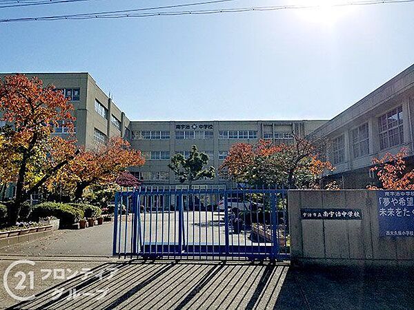宇治市立南宇治中学校 徒歩13分。 990m
