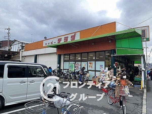 ハッピーテラダ黄檗店 徒歩13分。 1000m