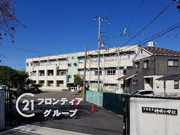 宇治市立神明小学校 徒歩13分。 1000m