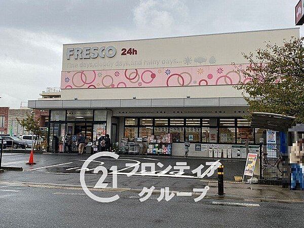 フレスコ宇治店 徒歩15分。 1170m