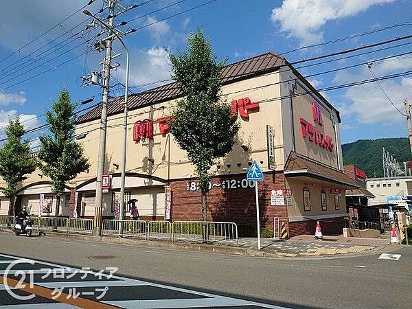 マツヤスーパー大宅店 徒歩19分。 1520m