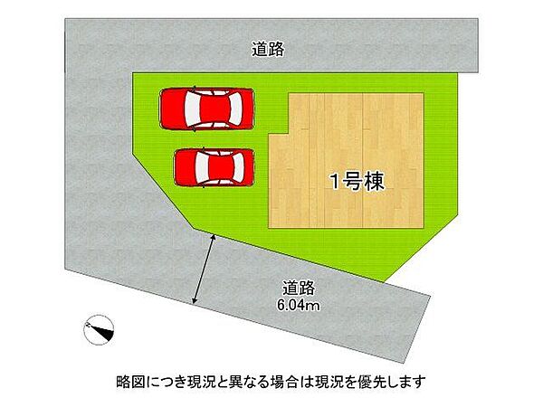角地！駐車2台可！