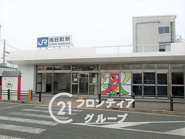 向日町駅(JR西日本 東海道本線) 徒歩25分。 2000m