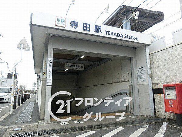 寺田駅(近鉄 京都線) 徒歩7分。 550m