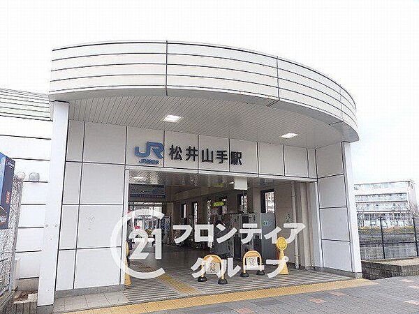 松井山手駅(JR西日本 片町線) 徒歩17分。 1350m