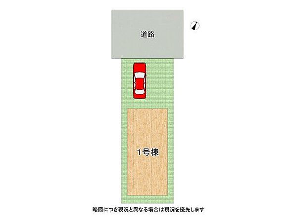 全1区画、好評分譲中！　1号棟！