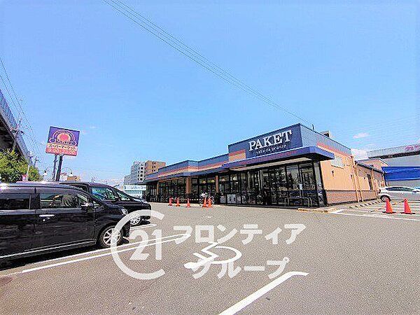 パケット新堀川店 徒歩6分。新堀川通り沿いにあるスーパーマーケットで、駅から徒歩約10分。夜23時まで営業しており、仕事帰りにも立ち寄れます。店内には新鮮な野菜や肉、魚が豊富に揃い、食卓を豊かにして…