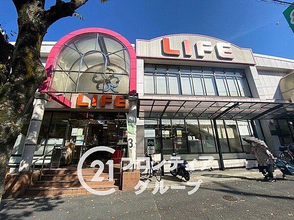 ライフ男山店 徒歩8分。 630m