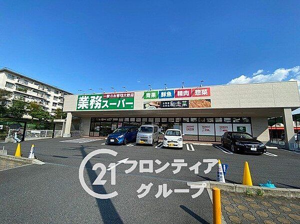 業務スーパー男山店 徒歩9分。 680m