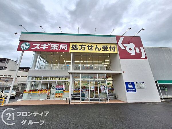 スギ薬局南郷店 徒歩5分。 370m