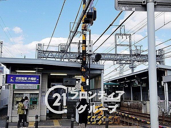 木幡駅(JR西日本 奈良線) 徒歩14分。 1100m