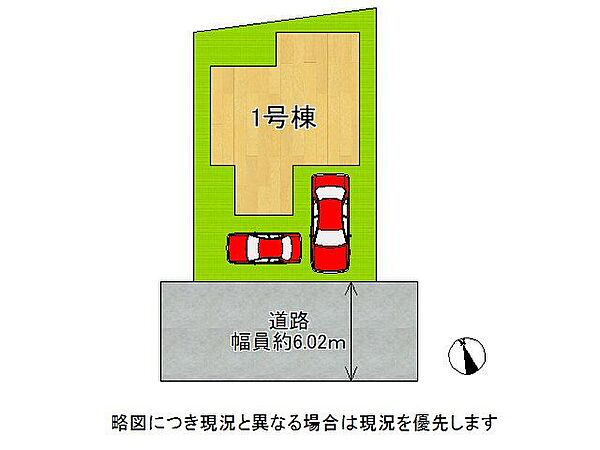 全1区画、好評分譲！南側に6ｍ以上の公道に面しています！車の出し入れもスムーズですね！