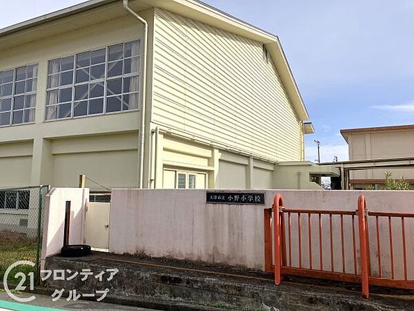 大津市立小野小学校 徒歩9分。 700m