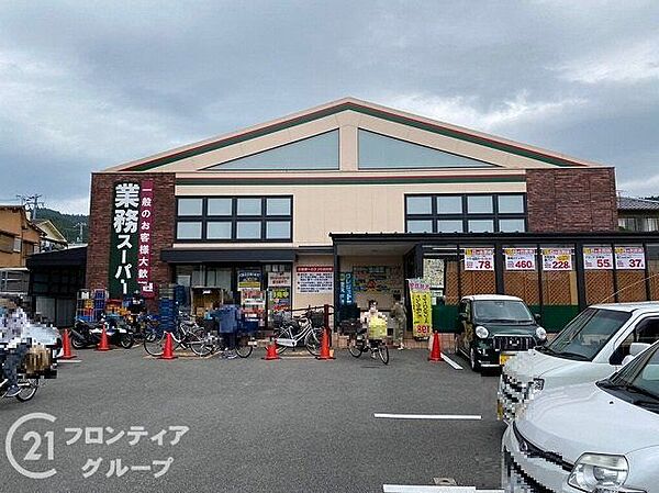業務スーパー御陵店 徒歩4分。 290m