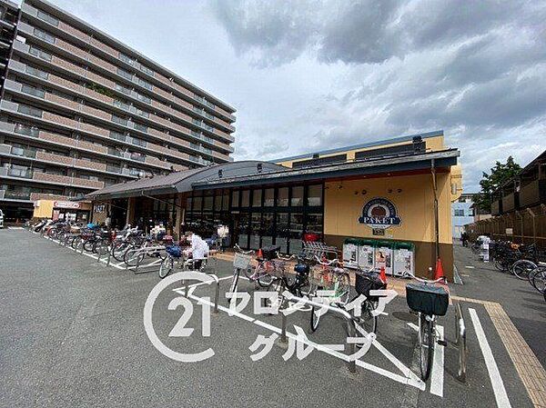 パケット十条店 徒歩11分。 820m