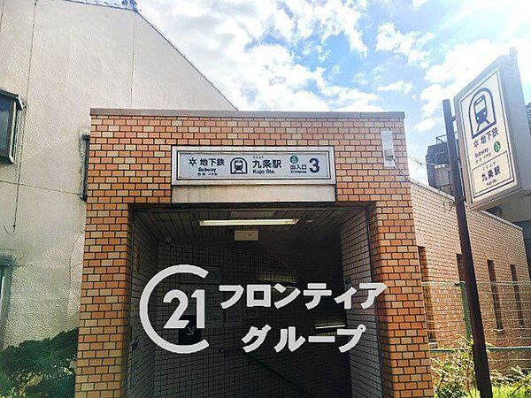 九条駅(京都地下鉄 烏丸線) 徒歩6分。 480m