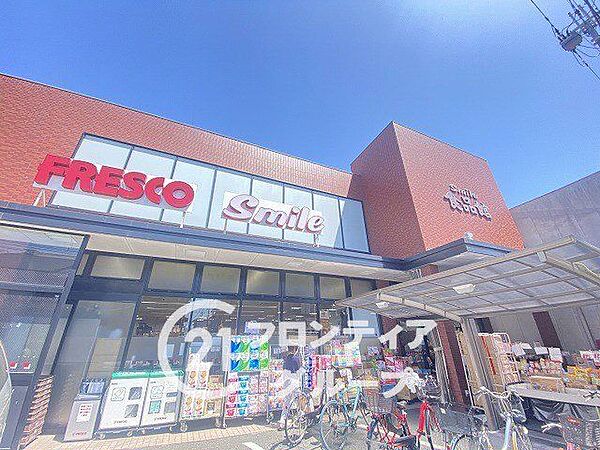 フレスコスマイル藤森店 徒歩13分。 990m