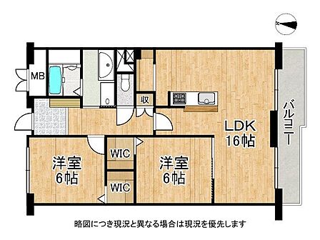 南向きにつき、日当たり・眺望ともに良好です。家族が集まるLDKは約16.0帖のゆとりある大空間です。