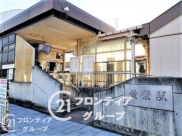 黄檗駅(JR西日本 奈良線) 徒歩17分。 1300m