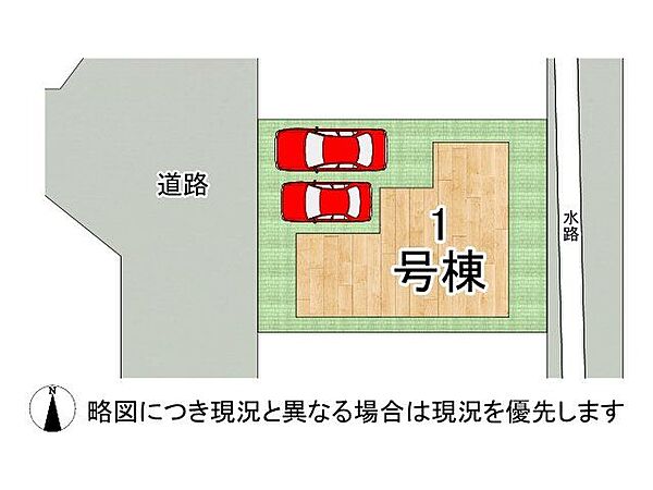 全1区画、好評分譲中！