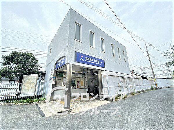橋本駅(京阪本線) 徒歩28分。 2060m