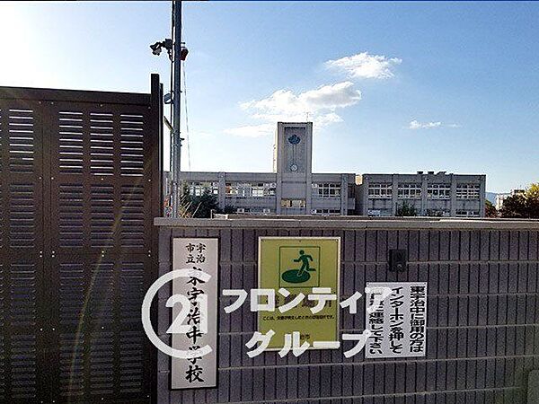 宇治市立東宇治中学校 徒歩14分。 1110m