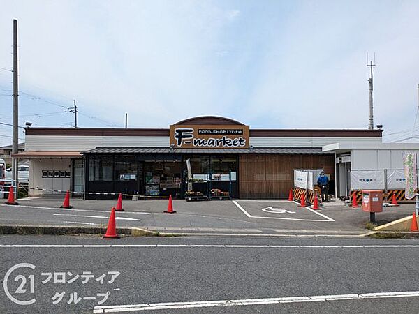 エフ・マーケットもみじヶ丘店 徒歩4分。 320m