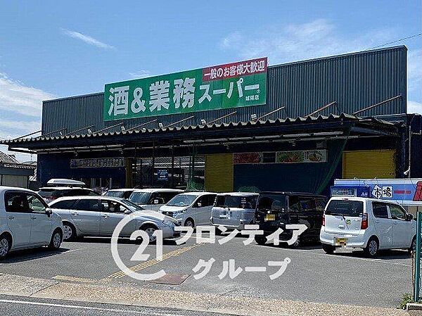 業務スーパー城陽店 徒歩8分。 640m