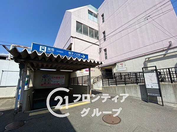 帷子ノ辻駅(京福 嵐山本線) 徒歩10分。 780m