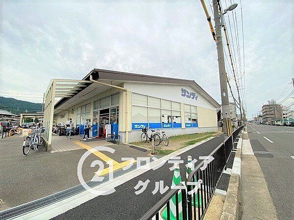サンディ醍醐店 徒歩12分。 920m