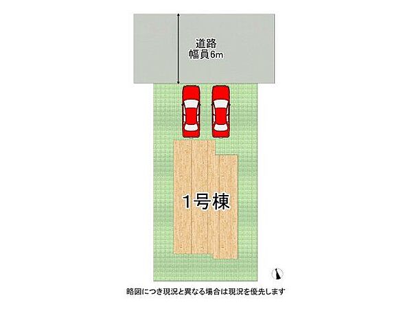 全1区画、好評分譲中！　1号棟！