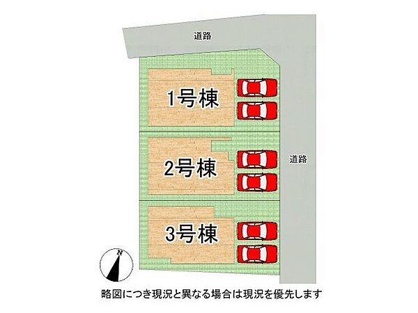 全3区画、好評分譲中！　1号棟！