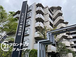 シャルマンコーポ瀬田湖畔 中古マンション