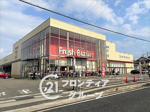 フレッシュバザール長岡京店 徒歩12分。 890m