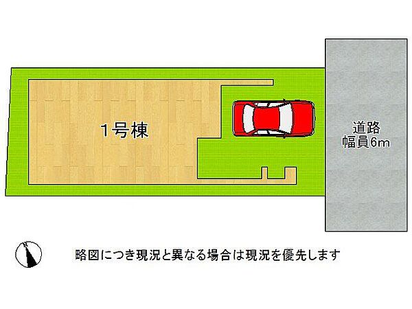 全1区画！