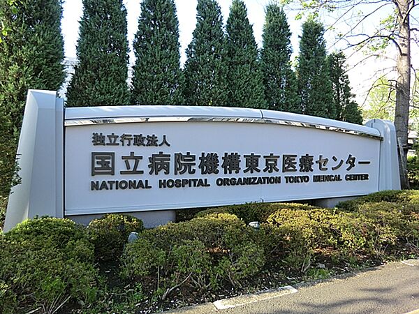 国立病院機構 東京医療センター