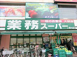 周辺施設の画像