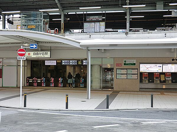 東急東横線　自由が丘駅