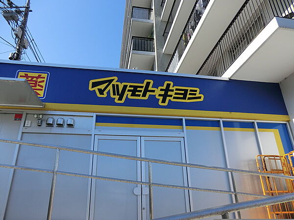 マツモトキヨシ上野毛店