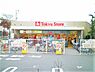 周辺：野菜の種類も多く、魚や肉も充実しています。総菜コーナーも陳列が工夫されており買い物しやすいです。