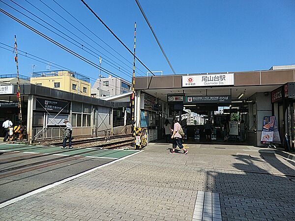 東急大井町線　尾山台駅